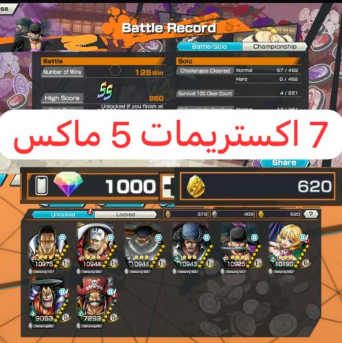 7 اكستريمات ميتا 5 ماكسات و620 حجر والسولو جديد و1...