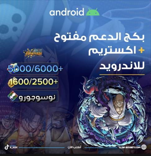 5000/6000+ جوهرة 1600/2500+ حجر ذهبي واكستريم نوسو...