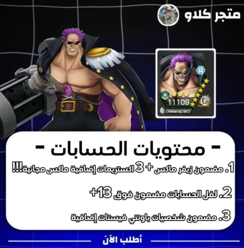 اكستريم زيفر ماكس!