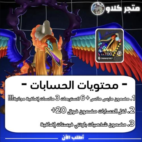 اكستريم مارس ماكس!