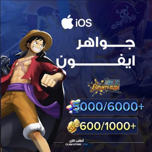 5000/6000+ جوهرة و 600/1000+ حجر ذهبي للايفون