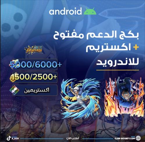 5000/6000+ جوهرة 1500/2500+ حجر ذهبي واكستريم غارب...