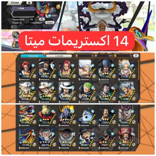 14 اكستريمات 8 ماكسات وهايبر عالي !!
