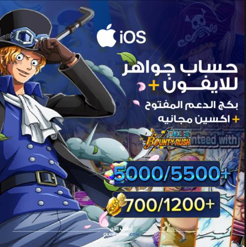 5000/5500+ جوهرة واكستريمين مجانيه و 700/1200+ حجر...