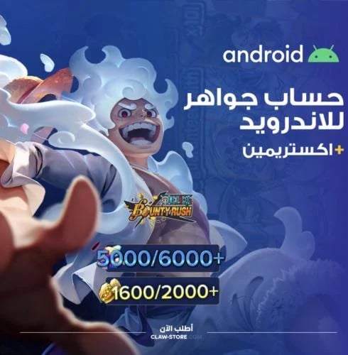 حساب جواهر 5000/6000+ جوهرة و 1600/2000+ حجر ذهبي...