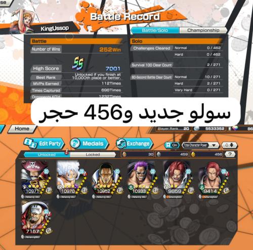 7 اكستريمات 4 ماكسات والسولو جديد و456 حجر ذهبي!!