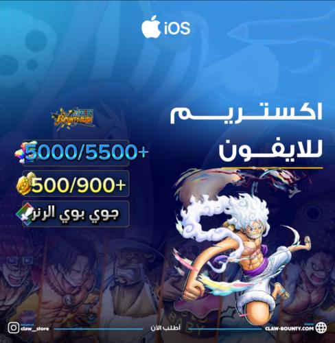 5000/5500+ جوهرة واكستريم جوي بوي الرنر 500/900+ ح...