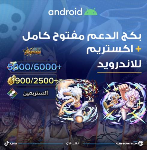 5000/6000+ جوهرة 1900/2500+ حجر ذهبي واكستريم جوي...