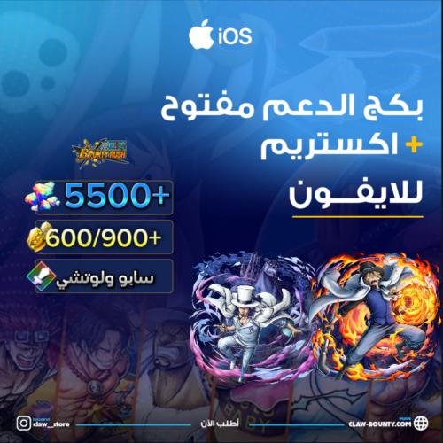 5500+ جوهرة واكستريم سابو ولوتشي 600/900+ حجر ذهبي...