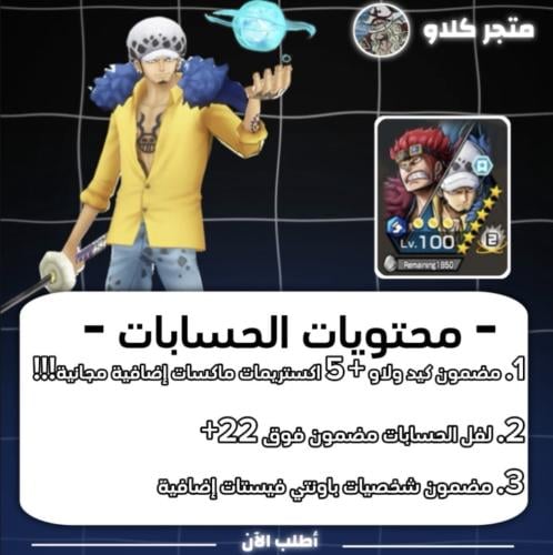 اكستريم كيد لاو ماكس!