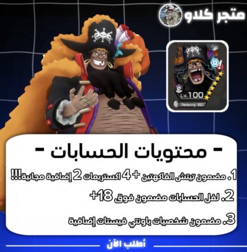اكستريم تيتش الفاكهتين ماكس!