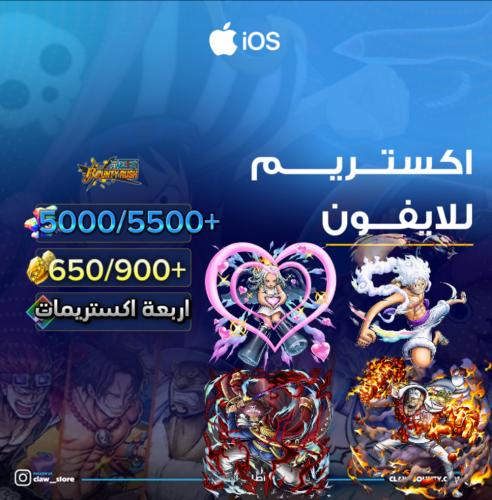 5000/5500+ جوهرة واكستريم جوي بوي الرنر واكاينو وس...