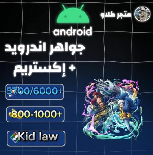 5700/6000+ جوهرة واكستريم كيد لاو 800-1000+ حجر ذه...