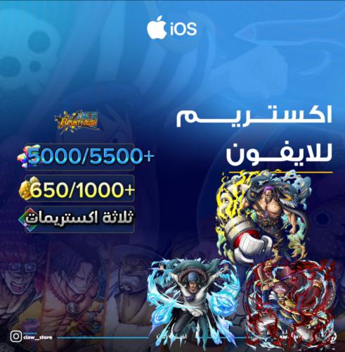 5000/5500+ جوهرة واكستريم زيفر واوكيجي وروجر الرنر...