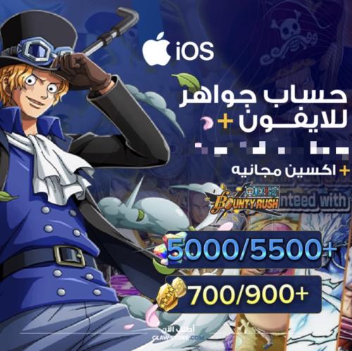 5000/5500+ جوهرة واكستريمين مجانيه و 700/900+ حجر...