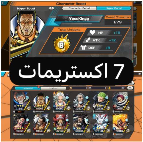 7 اكستريمات ميتا 3 ماكسات غارب فل هايبر !!