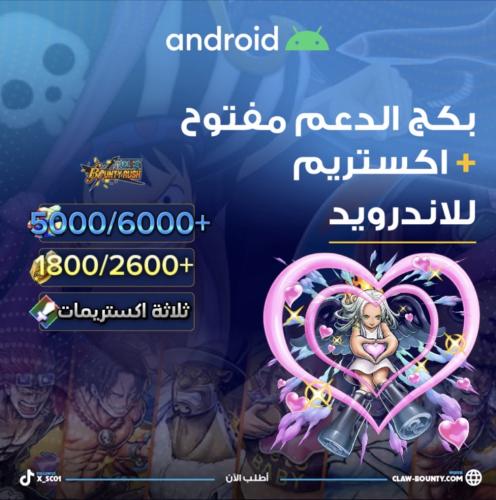 5000/6000+ جوهرة واكستريم سيرافيم هانكوك 1800/2600...