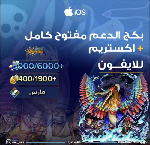 5000/6000+ جوهرة 1400/1900+ حجر ذهبي واكستريم مارس...