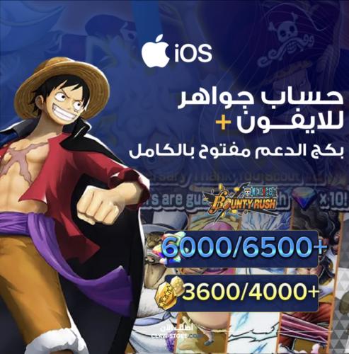 6000/6500+ جوهرة وبكج دعم مفتوح كامل 3600/4000+ حج...