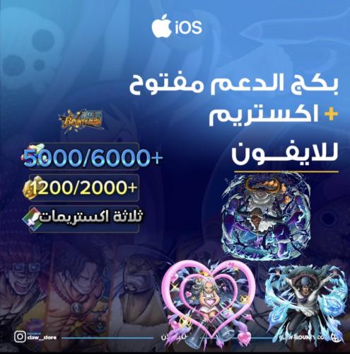 5000/6000+ جوهرة 1200/2000+ حجر ذهبي واكستريم ساتر...