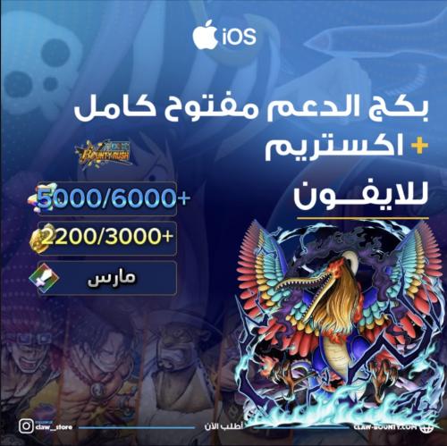 5000/6000+ جوهرة 2200/2800+ حجر ذهبي واكستريم مارس...