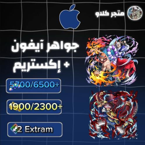 5700/6500+ جوهرة واكستريم روجر الرنر وايس ياماتو 1...