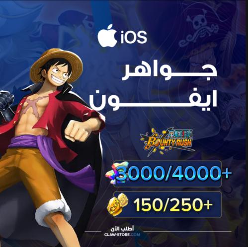 3000/4000+ جوهرة و150/200+ حجر ذهبي للايفون