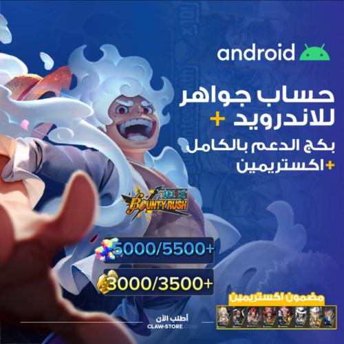 5000/5500+ جوهرة و 3000/3500+ واكستريمين قوية حجر...