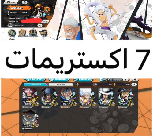 7 اكستريمات ميتا !!