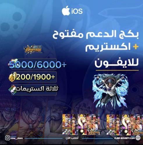 5000/6000+ جوهرة واكستريم اوكيجي واكستريمين 1200/1...