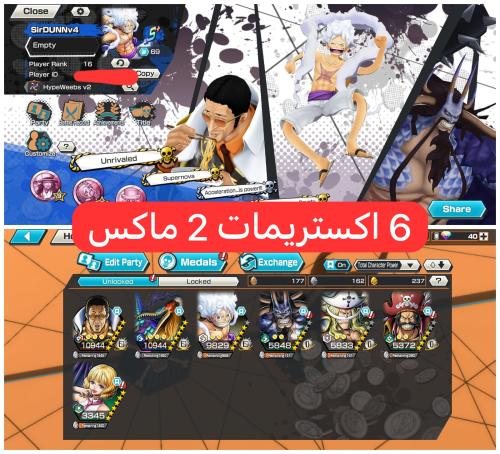 6 اكستريمات ميتا 2 ماكسات و237 حجر ذهبي !!
