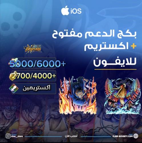 5000/6000+ جوهرة 2700/4000+ حجر ذهبي واكستريم غارب...