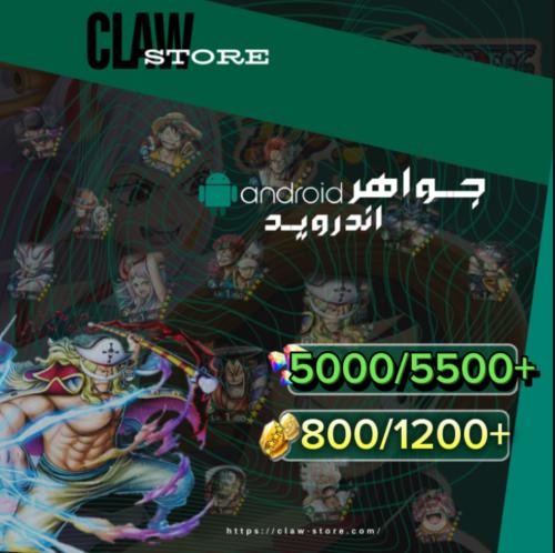 حساب جواهر 5000/5500+ جوهرة و 800/1200+ حجر ذهبي ل...