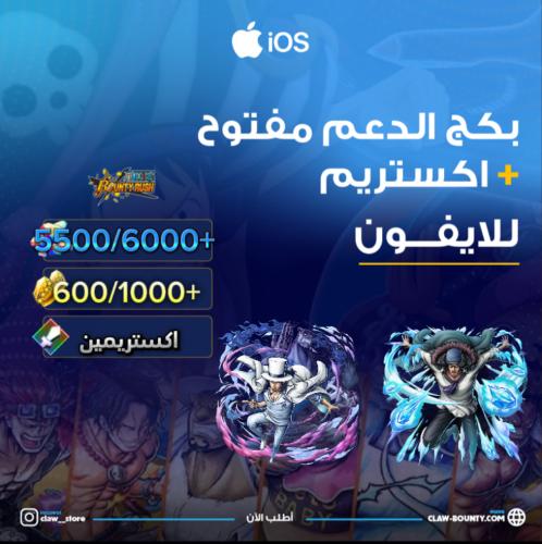 5500/5000+ جوهرة واكستريم لوتشي واوكيجي 600/1000+...