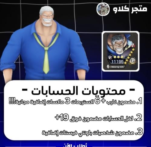 اكستريم غارب ماكس!