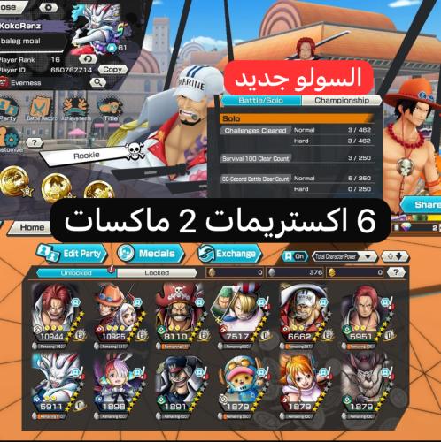 6 اكستريمات 2 ماكسات والسولو جديد !!