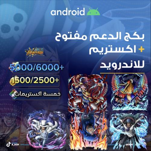 5000/6000+ جوهرة 1500/2500+ حجر ذهبي واكستريم + او...