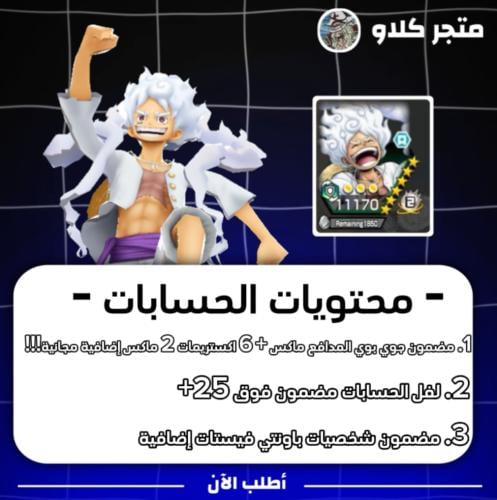 اكستريم جوي بوي ماكس!