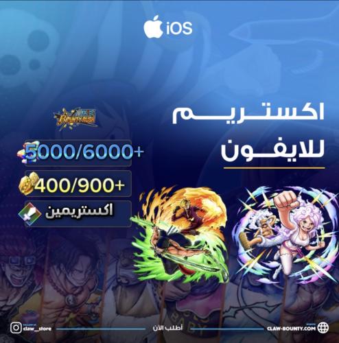 5000/6000+ جوهرة 400/900+ حجر ذهبي واكستريم زورو س...