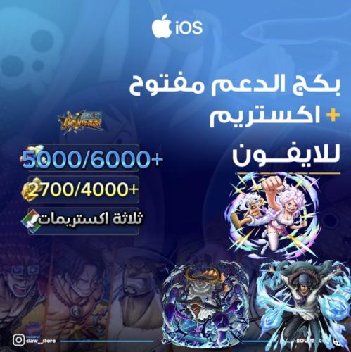 5000/6000+ جوهرة 2700/4000+ حجر ذهبي واكستريم ساتر...
