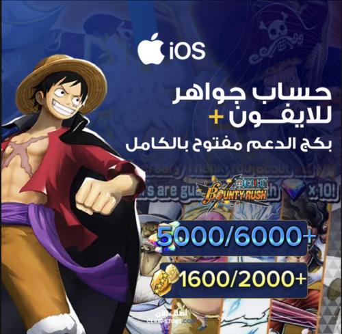5000/6000+ جوهرة و 1600/2000+ حجر ذهبي للايفون