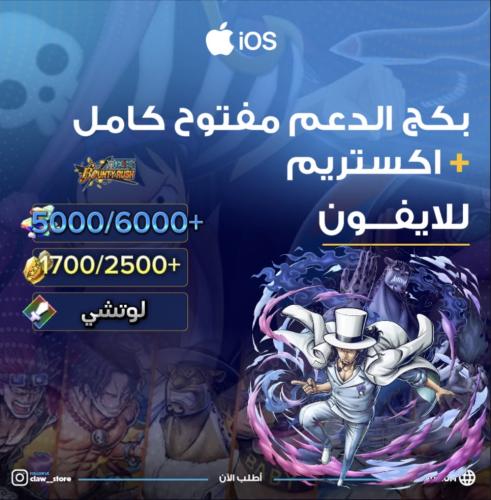 5000/6000+ جوهرة واكستريم لوتشي و 1700/2500+ حجر ذ...
