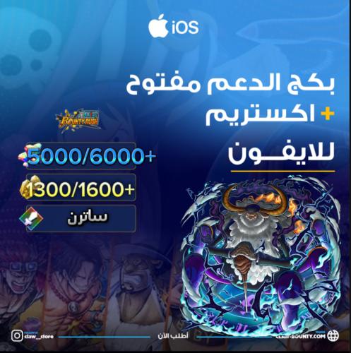 5000/6000+ جوهرة و 1300/1600+ حجر ذهبي واكستريم سا...