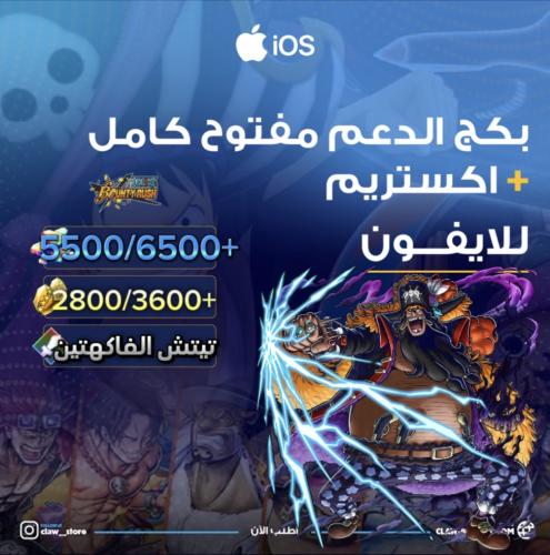 5500/6500+ جوهرة واكستريم تيتش الفاكهتين 2800/3500...