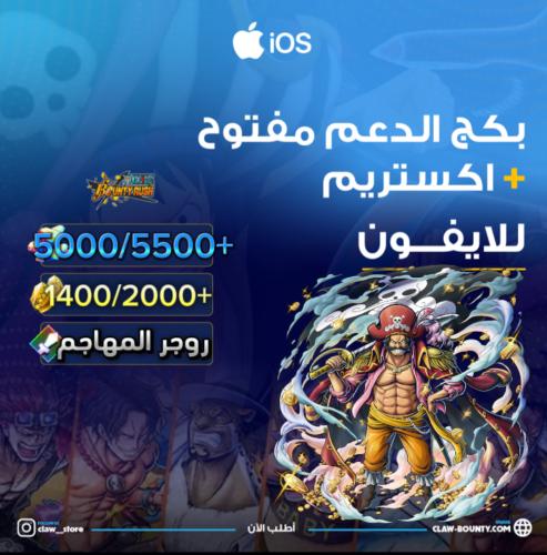 5000/5500+ جوهرة واكستريم روجر المهاجم 1500/2000+...