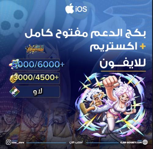 5000/6000+ جوهرة 3000/4500+ حجر ذهبي واكستريم بوني...