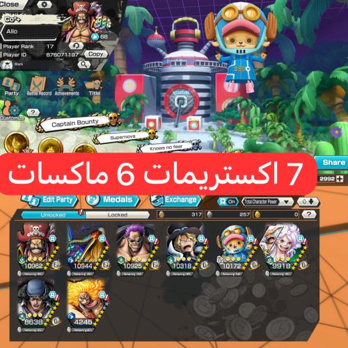7 اكستريمات 6 ماكسات و2992 جوهرة للاندرويد وباونتي فيست !!