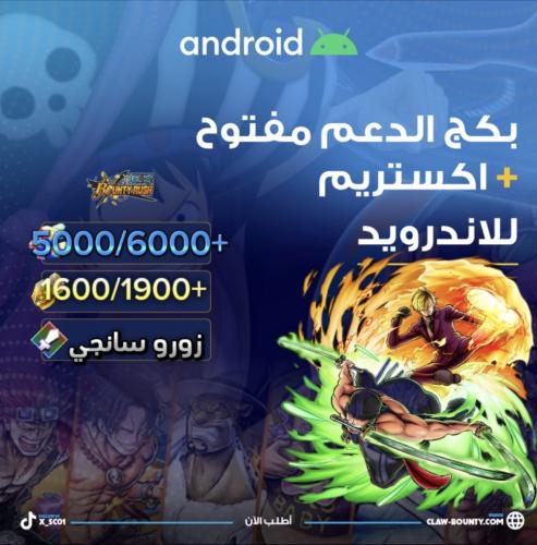 5000/6000+ جوهرة 1600/1900+ حجر ذهبي واكستريم زورو...