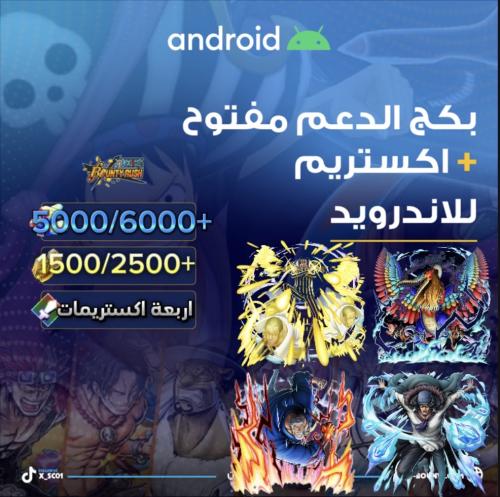 5000/6000+ جوهرة 1500/2500+ حجر ذهبي واكستريم كيزا...