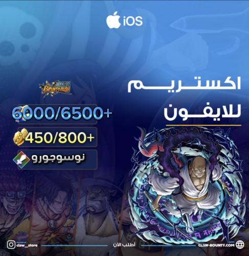 6000/6500+ جوهرة 450/800+ حجر ذهبي واكستريم نوسوجو...